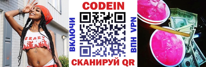 Codein напиток Lean (лин)  ОМГ ОМГ онион  Сорочинск 
