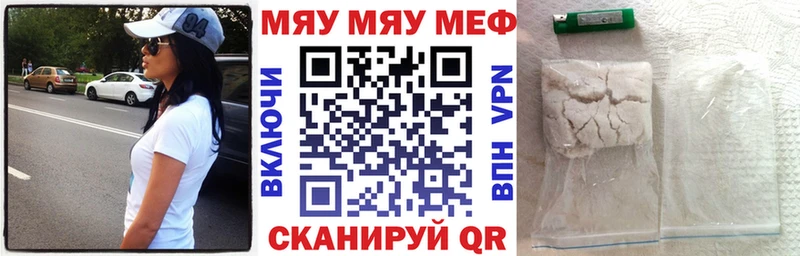 Меф кристаллы  Сорочинск 