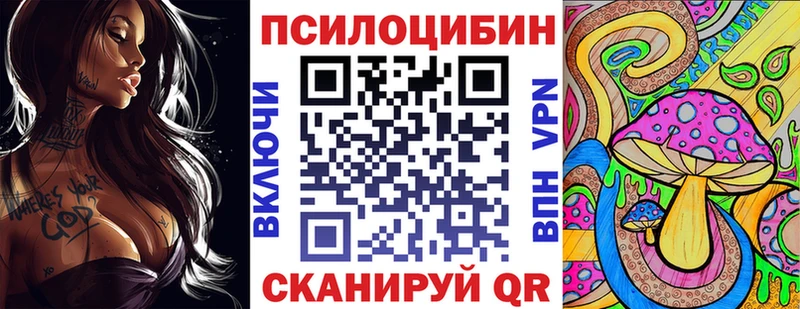 Псилоцибиновые грибы MAGIC MUSHROOMS  Сорочинск 